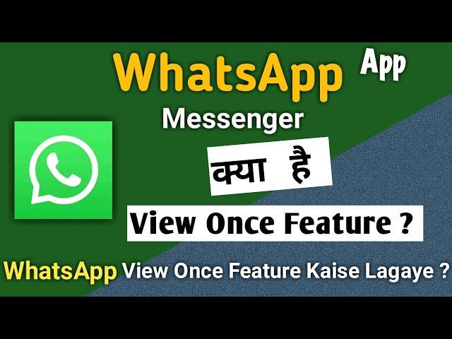 Kya Hai WhatsApp Ka View Once Feature | View Once Feature Kaise Lagaye | WhatsApp View Once Feature