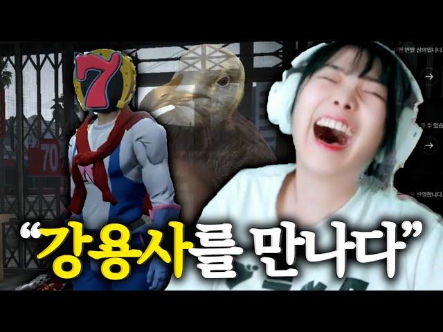 [콩밥특별시] 익숙한 냄새의 '강용사'를 만났지 말입니다? (1일차)