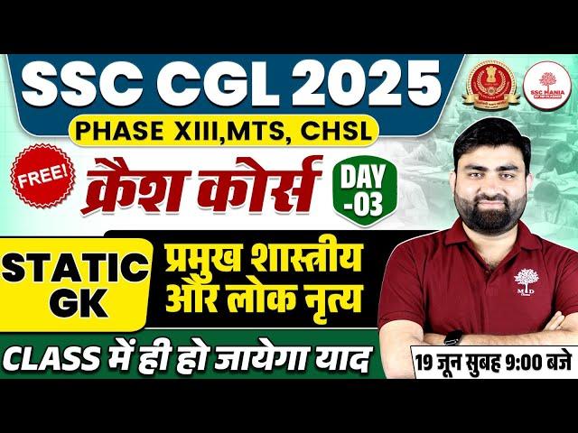 SSC CGL STATIC GK | SSC CGL STATIC GK CLASSES 2025 | DANCE IN INDIA | STATIC GK FOR SSC CGL