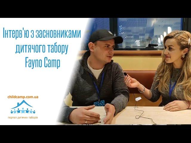 Інтерв'ю с засновниками дитячого табору Fayno Camp | Новини на 2020 рік