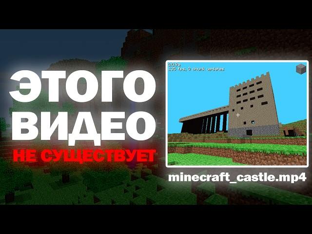 ТАЙНА МАЙНКРАФТ LOST MEDIA | ФАКТЫ MINECRAFT