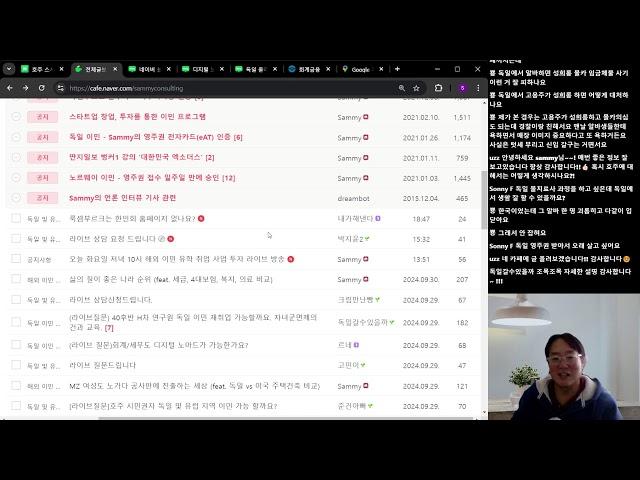 디지털노마드 Sammy의 해외 이민 유학 취업 라이브 방송