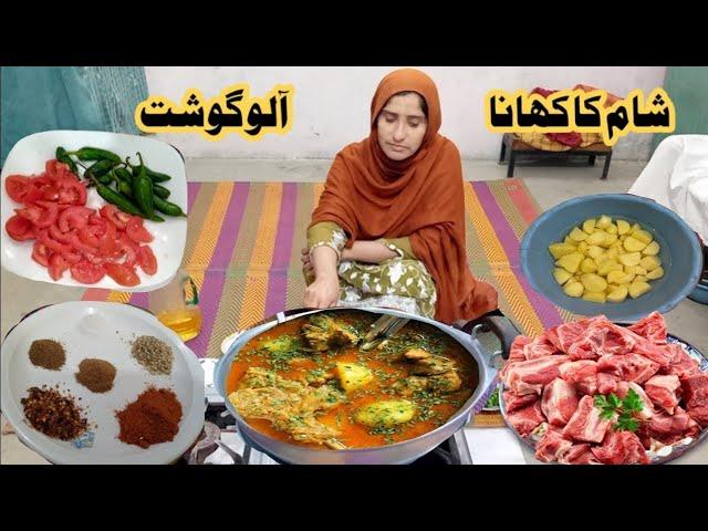 Village Life || Sham Ka Khan Aloo Gosht Recipe Ke Sath || Irma's family vlog