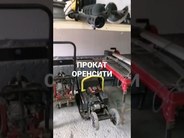 ПРОКАТ ОРЕНСИТИ