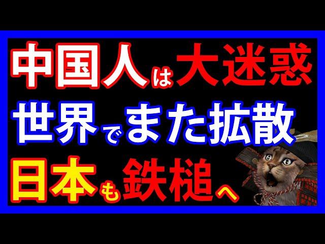 5/25 Yamanashi Prefecture takes measures against the sudden increase in Chinese people bragging a...