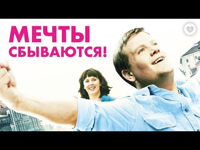 Мечты сбываются / One Chance (2013) / Мотивирующая история успеха по реальным событиям