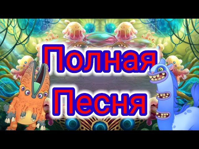 Полная Песня Мастерская Эфира