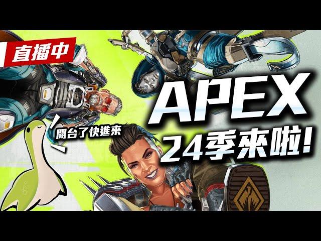 【WuWei】《直播》2/27 APEX根本排不到人 只能玩聊天室討人厭行為二選一/  晚上打暗區農封