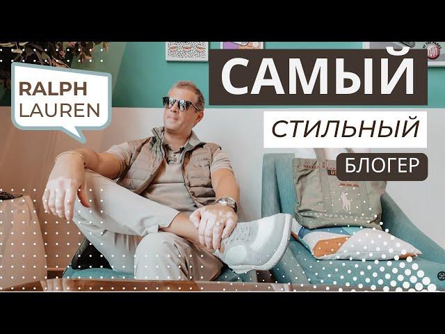 Обзор моей сумки от RALPH LAUREN и про зелёный цвет в гардеробе.