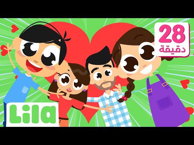 Fun Lebanese Songs for Kids  Lila TV