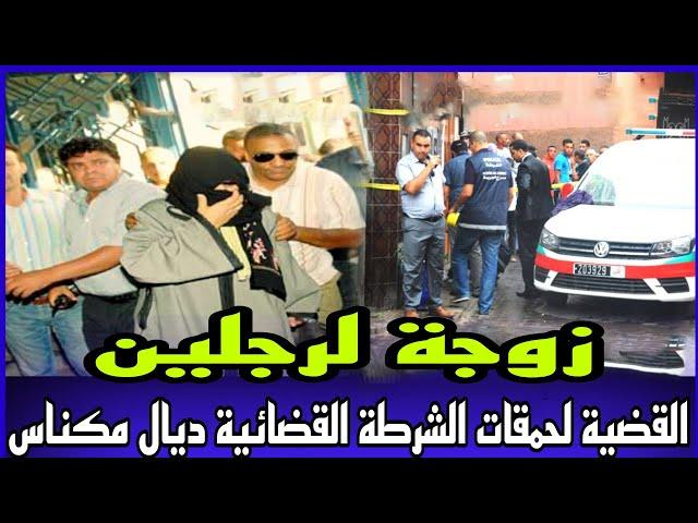 الحلقة 698:قصة زوجة لرجلين - قضية مقـ .تل الذهيبي في ظروف غامضة و الجاني صدم البوليس قصص واقعية