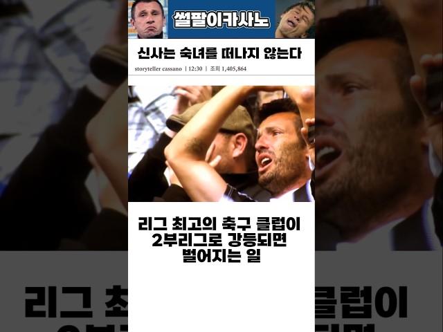 유벤투스의 곁을 지킨 신사 #해외축구