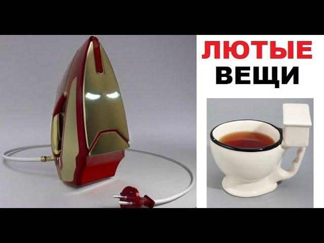 Самые лютые вещи. Тони Старк - УТЮГ