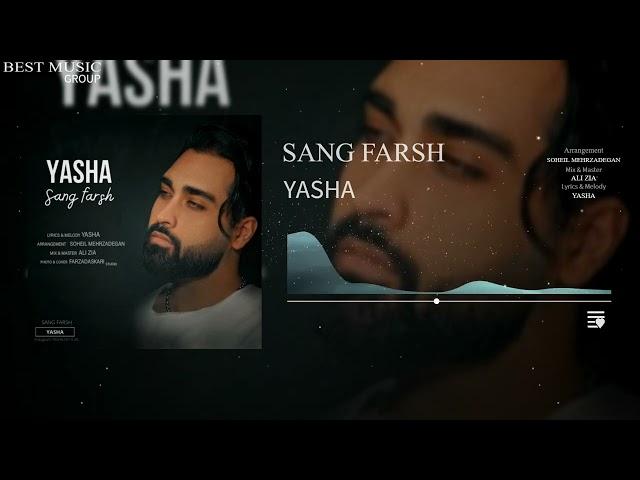 Yasha - Sang Farsh | یاشا - سنگ فرش