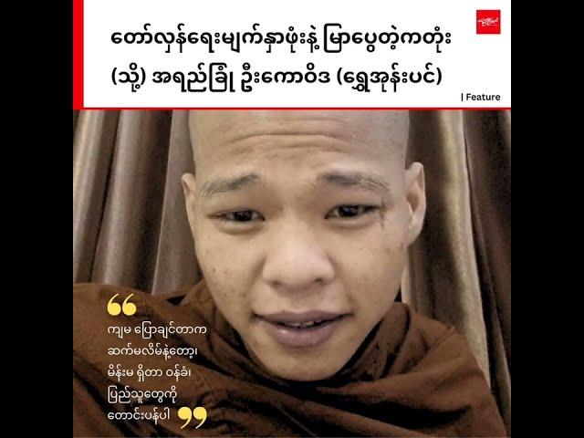 လပြည့်ဆိုတဲ့အကောင့်ကနေ ယောက်ျားလို့ လှမ်းခေါ်တာကို ကျနော် တွေ့တယ်