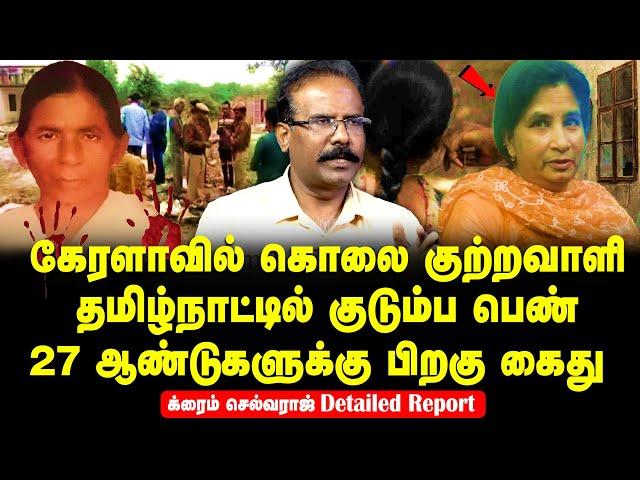 Crime Selvaraj interview - Police arrested a murder convict who was on the run for 27 years