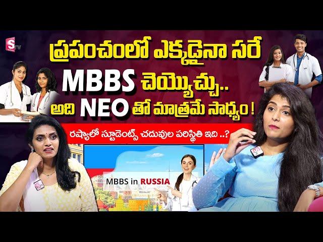 Top Influencer Animisha Reddy About MBBS in Abroad , Russia || NEO MEDEDU || SumanTV Education