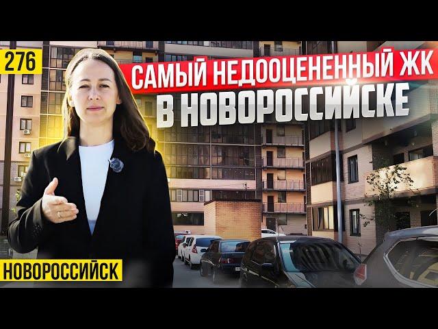 Как купить ДОСТУПНУЮ квартиру в Новороссийске? Новостройки Новороссийска