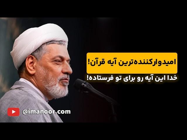 چگونه در اوج ناامیدی امید پیدا کنیم؟