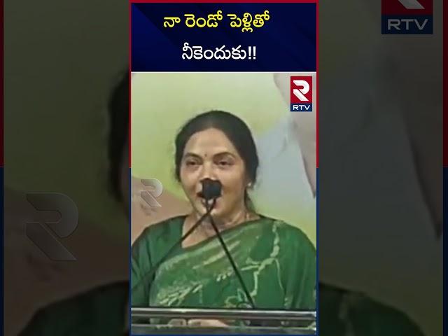 Vemireddy Prashanthi Reddy About Her Second Marriage | Vemireddy Prabhakar Reddy | Kovvur | RTV