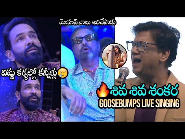 Kannappa's "Shiva Shiva Shankara" Song Stephen Devassy Superb Live in Kannappa Pre-Release Event