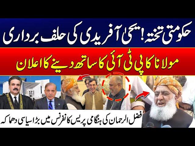 Maulana Fazal ur Rehman Huge Announcement - Yahya Afridi - PTI Big Victory - 24 News HD