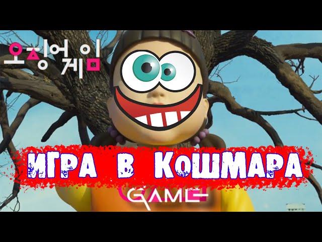  Игра в Кальмара Роблокс или Кошмарный Летний Лагерь