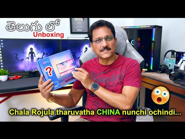 Chala rojulaki China nunchi ee Super Lighting ochindi  Unboxing in Telugu...