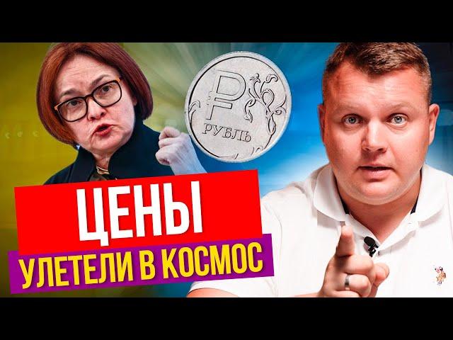 Резкое повышение СТАВКИ ЦБ. 21% - не предел?  Что будет с населением России?