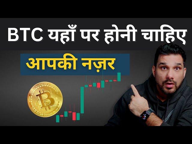  IMPORTANT PRICE ZONES TO PAY ATTENTION TO | BITCOIN | ETH| MATIC|| Hindi Weekly