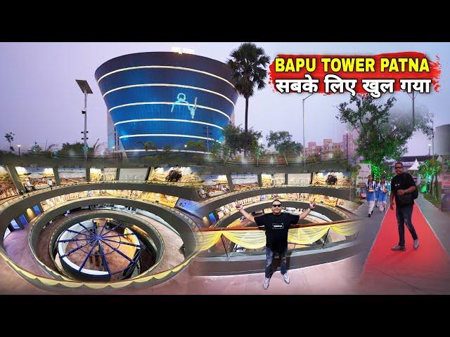 Bapu Tower Patna खुल गया सबके लिए, देखकर हैरान रह जाएंगे आप भी | Matargashti Vlogs