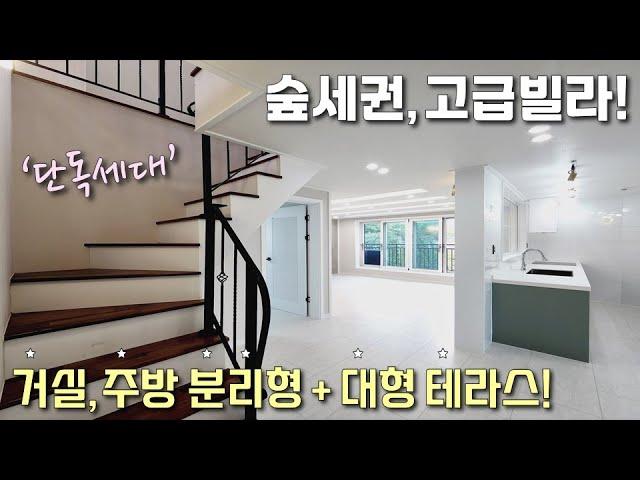 [안산복층빌라] 한대앞역! 전세대 한층에 한세대만 있는 단독세대, 안산고급빌라 [이음주택1599]