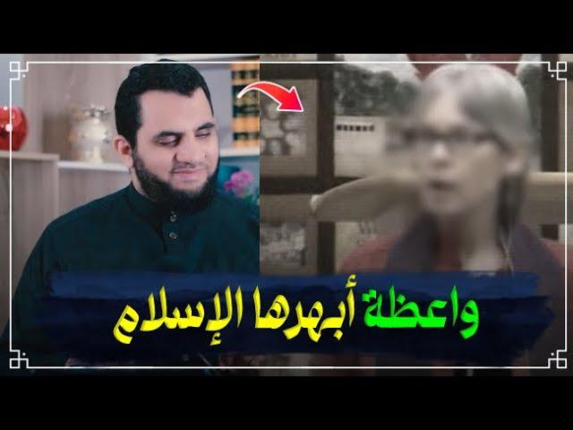 واعظة مسيحية في الكنيسة تشرح جماليات الإسلام | فديو مبهر