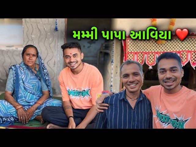 બા પાપા આવી ને જતા રિયા  @Kaushikbambhaniya7