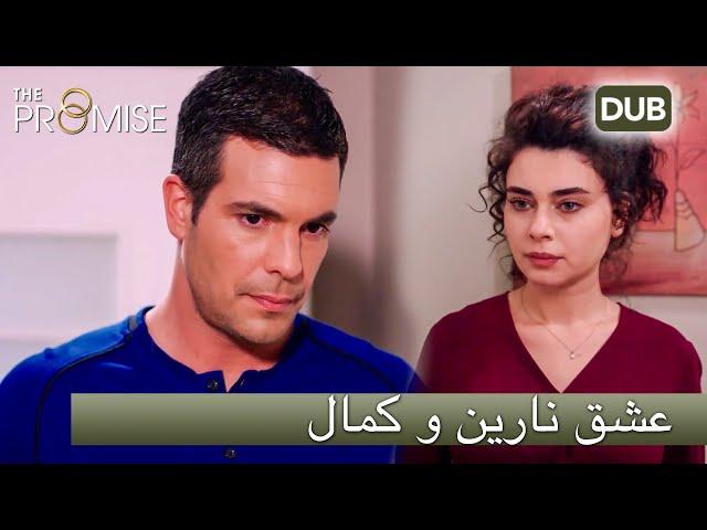 بعد از تو همیشه سیل است | قسمت سوگند 345