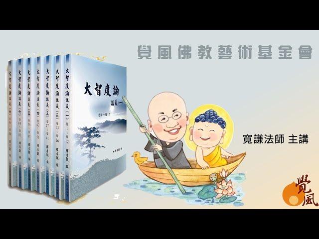 大智度論卷017之07(竹069)