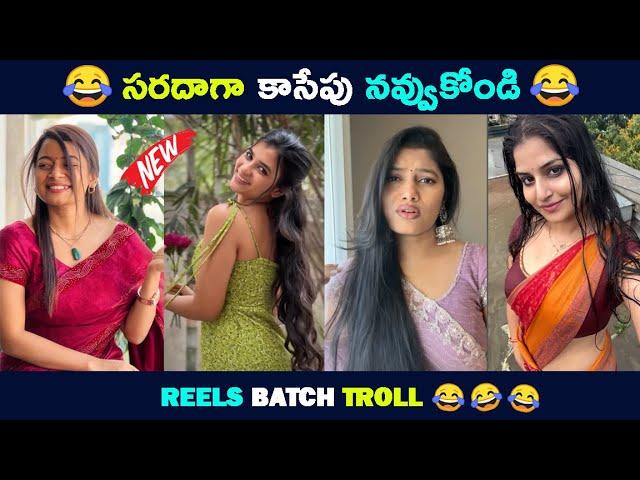 Reels Batch Troll | Telugu Comedy Reels | "Verey Level Varma" | Unlimited Fun Mawa | Troll Bucket