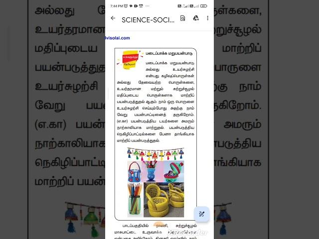 Padaippakka marupayanbadu #tnpscgroup4freeonlinetestintamil #gk #tnpscgroup4freeonlinetest