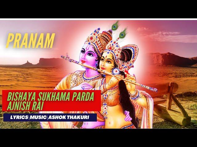 Bishaya Sukhama parda||Krishna Pranami Bhajan|| Ajnish Rai ||Ashok Thakuri