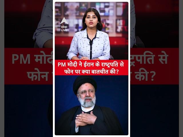 US Attack On Iran News Update : ईरान के राष्ट्रपति से PM Modi ने फोन पर की बात । Iran Israel War