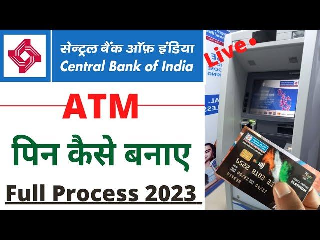 Central bank atm pin generate || Central bank atm pin kaise banaye || सेंट्रल बैंक ATM का पिन बनाए