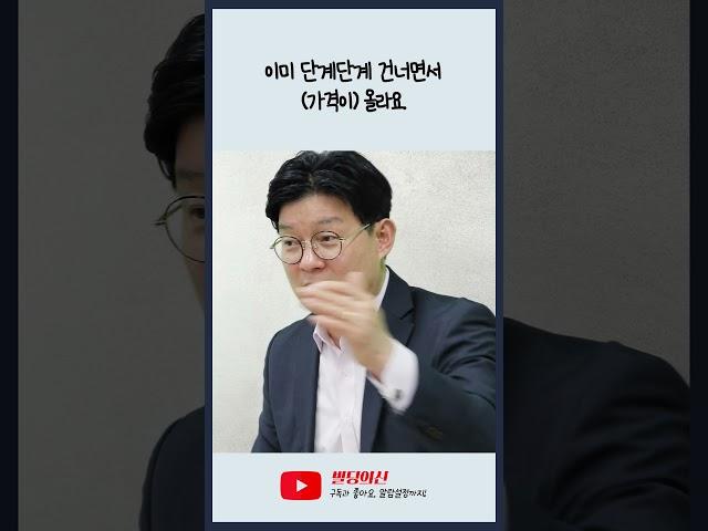 재건축 아파트 투자 꿀팁