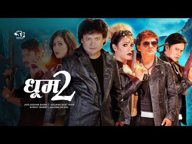 Dhoom 2 (Nepali Movie) ft. Jaya Kishan Basnet, Shobhit Basnet, Srijana Bhattarai