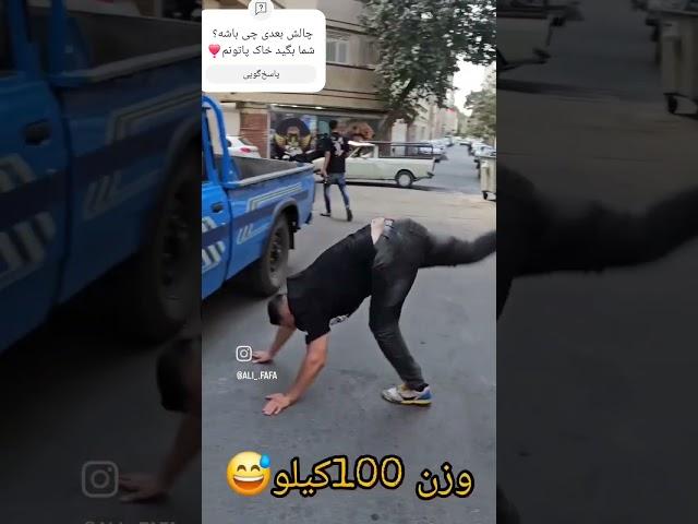 #خنده #بلاگر خنده دار #کلیپ خنده دار #فان #ویدیو خنده دار#کلیپ خنده دار ایرانی  #چالش #نیسان #206