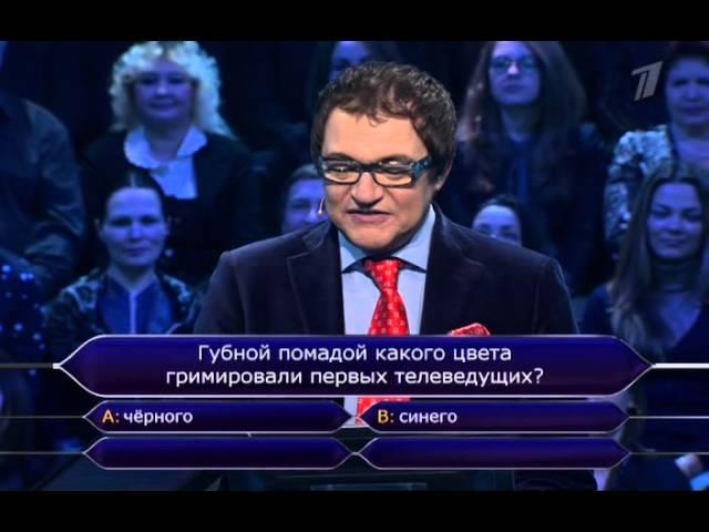 Кто хочет стать миллионером? (22.11.2014)