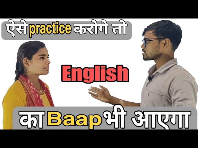 English spoken practice| How to do spoken practice?