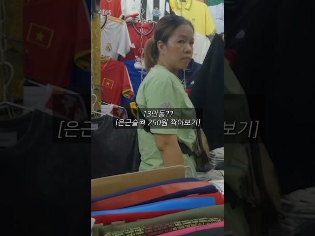 16) 호구인줄 알았다가.. 뭐야??!! 너 베트남어 하네??