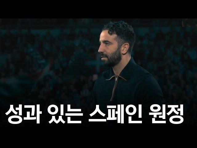 아모림의 맨유, 힌트가 보이는데?