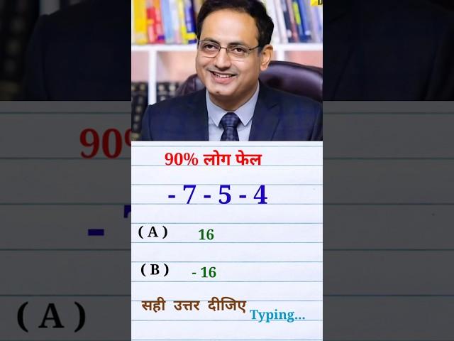 #mathtest #mathpracticeset #shorts #qualitymathmaticsadda #viral #maths #mathtricks #motivation