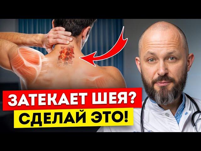 Как избавиться от БОЛИ и УСТАЛОСТИ в шее? / ЛЕЧЕБНЫЕ упражнения для шеи